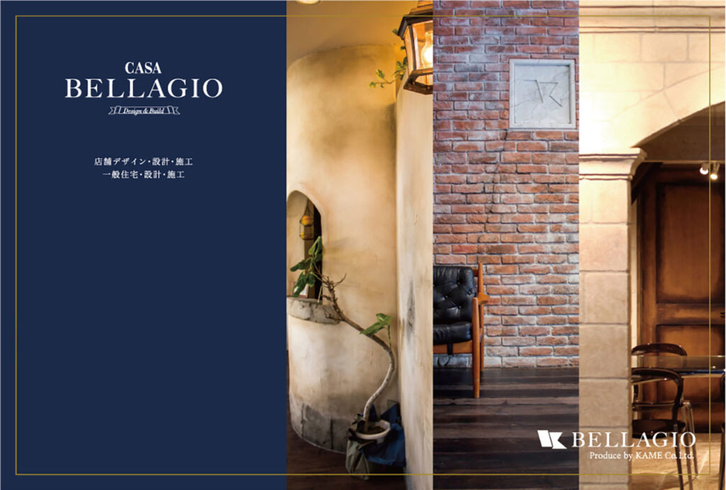 店舗デザイン・設計・施工を手がけた実例をまとめた、CASA BELLAGIOのブランドビジュアル