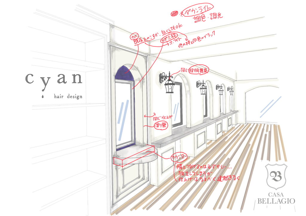 美容室内装の手描きパース。アーチ開口とアイアン調ブラケット照明が連続する壁面、腰壁カウンター、木目フローリングの通路計画に対し、赤字で仕上げ・照明・カラー指示の書き込みが入ったデザイン検討図。