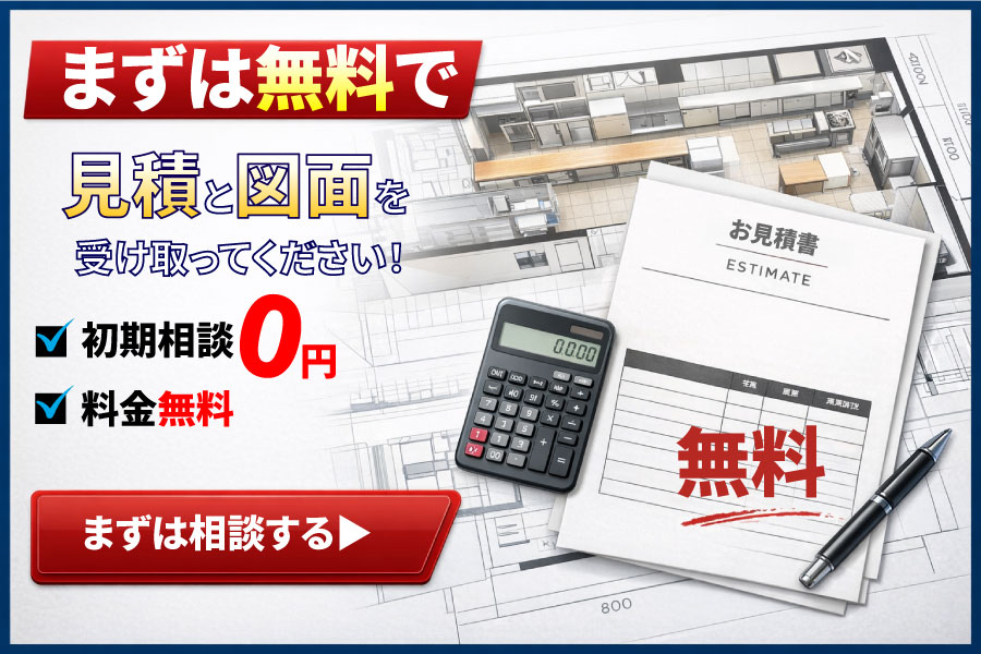 建築図面の上に見積書・電卓・ペンを配置した、見積作成と図面作成サービスをイメージしたバナー画像